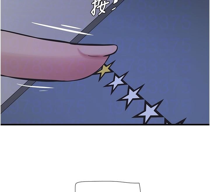 第64话-五颗星的爱抚服务 - 第77.jpg页
