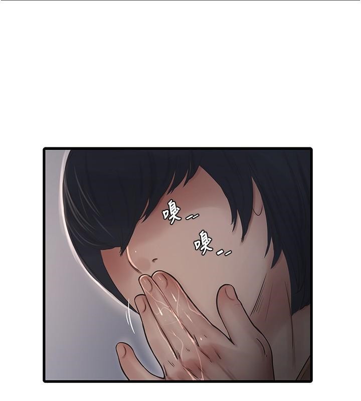 第64话-五颗星的爱抚服务 - 第84.jpg页