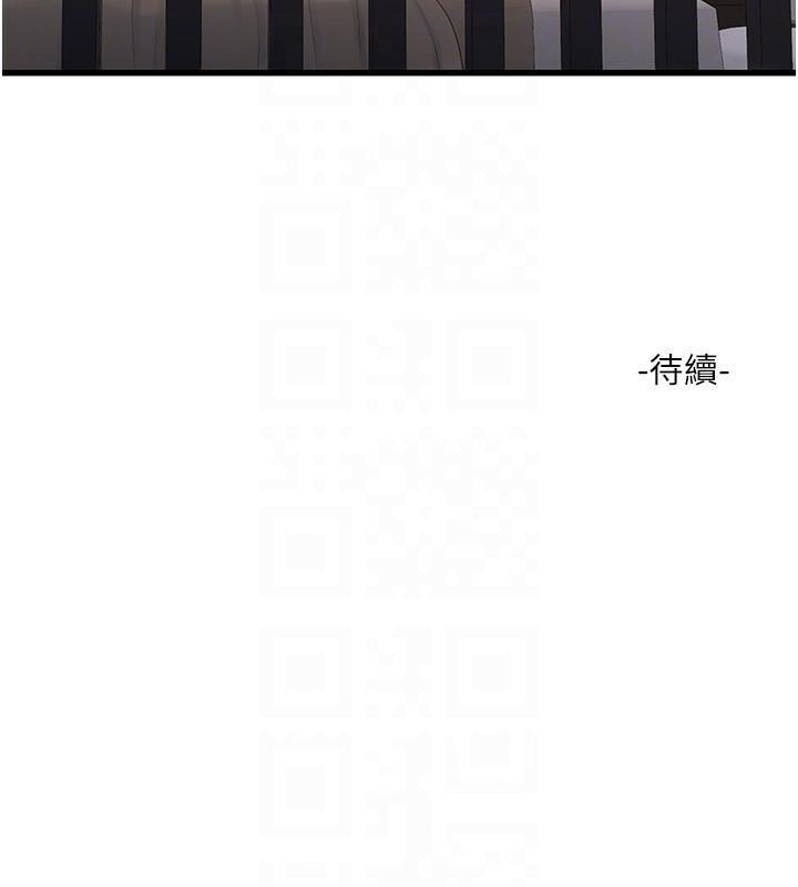第64话-五颗星的爱抚服务 - 第88.jpg页