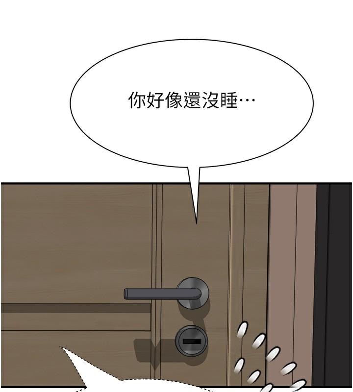第72话-你是不是很想要?♥ - 第5.jpg页
