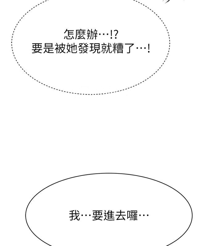 第72话-你是不是很想要?♥ - 第6.jpg页