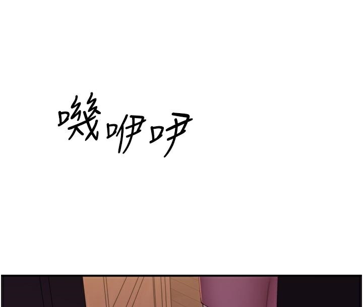 第72话-你是不是很想要?♥ - 第8.jpg页