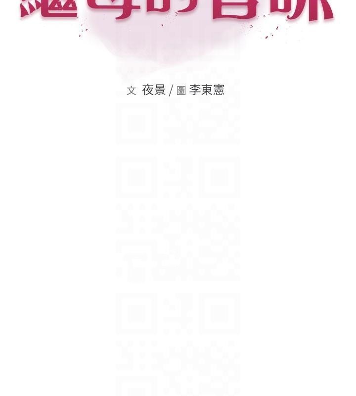 第72话-你是不是很想要?♥ - 第19.jpg页