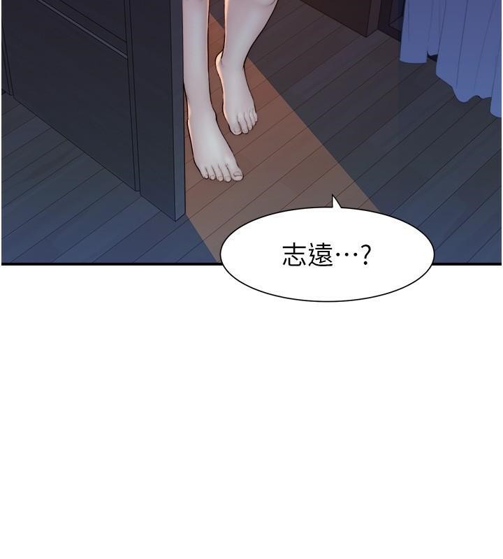 第72话-你是不是很想要?♥ - 第22.jpg页