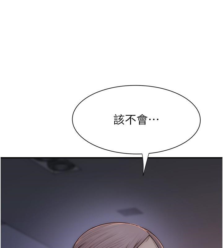 第72话-你是不是很想要?♥ - 第29.jpg页