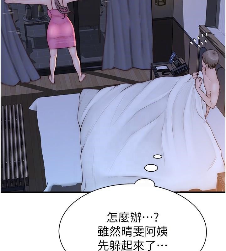 第72话-你是不是很想要?♥ - 第35.jpg页