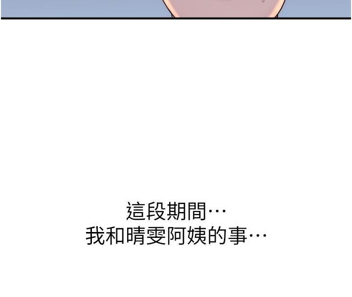 第72话-你是不是很想要?♥ - 第41.jpg页