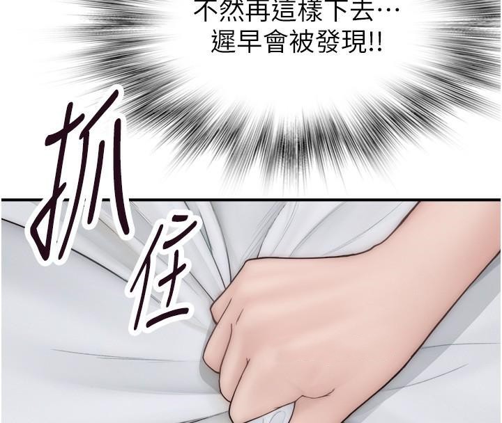 第72话-你是不是很想要?♥ - 第45.jpg页