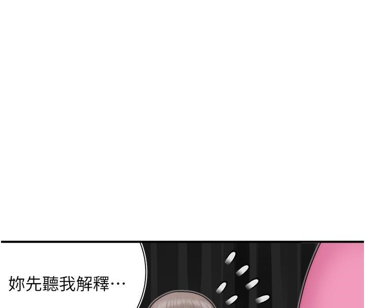 第72话-你是不是很想要?♥ - 第55.jpg页