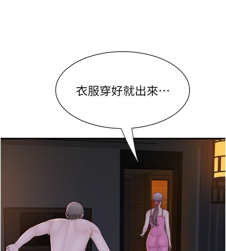 第72话-你是不是很想要?♥ - 第62.jpg页