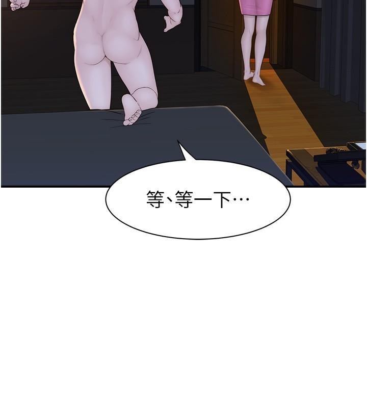 第72话-你是不是很想要?♥ - 第63.jpg页