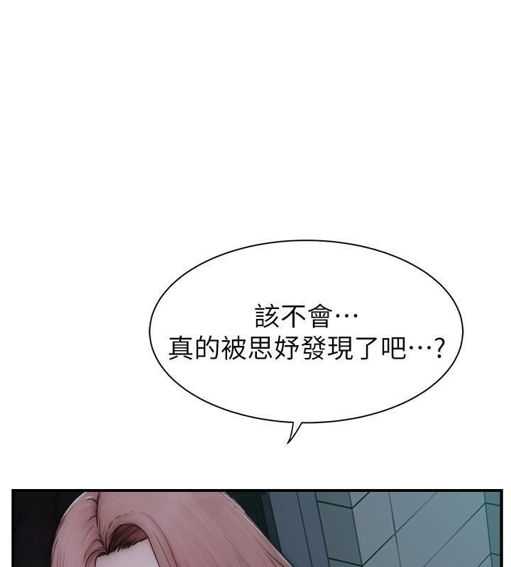 第72话-你是不是很想要?♥ - 第67.jpg页