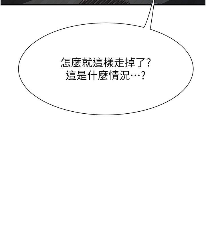 第72话-你是不是很想要?♥ - 第71.jpg页