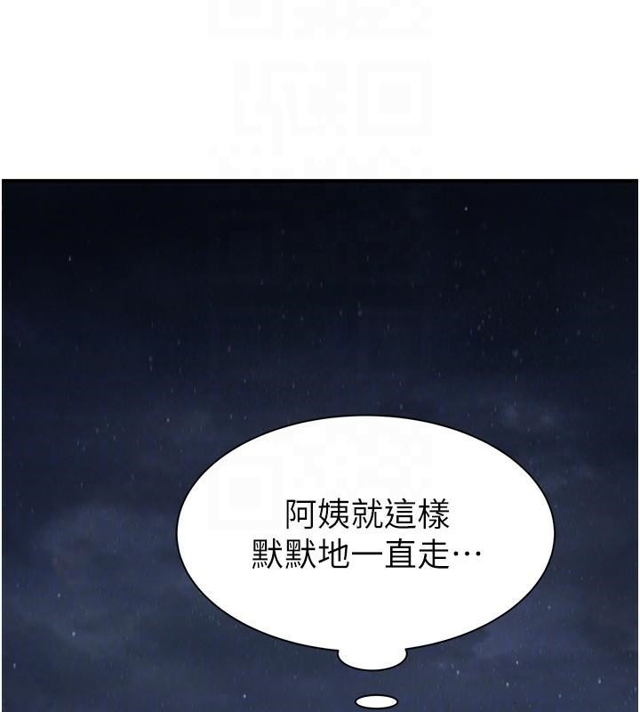 第72话-你是不是很想要?♥ - 第88.jpg页