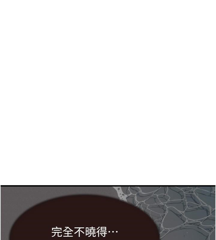 第72话-你是不是很想要?♥ - 第90.jpg页
