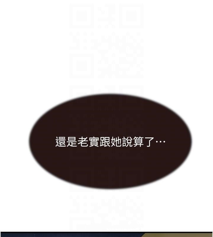 第72话-你是不是很想要?♥ - 第94.jpg页
