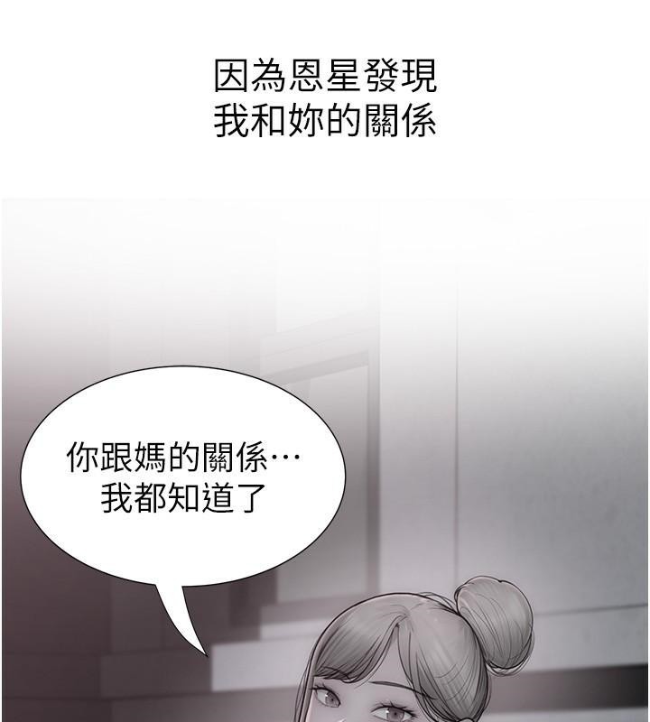 第72话-你是不是很想要?♥ - 第98.jpg页