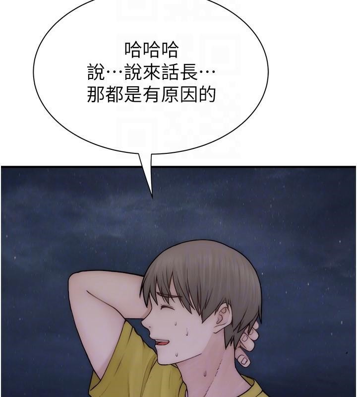 第72话-你是不是很想要?♥ - 第110.jpg页
