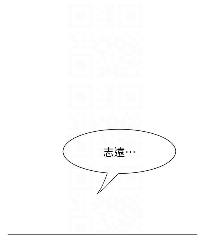 第72话-你是不是很想要?♥ - 第113.jpg页