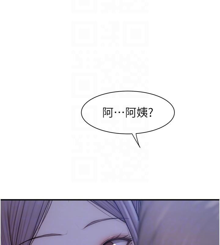 第72话-你是不是很想要?♥ - 第115.jpg页