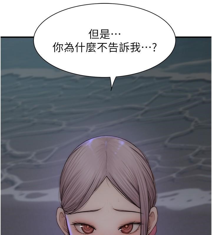 第72话-你是不是很想要?♥ - 第123.jpg页
