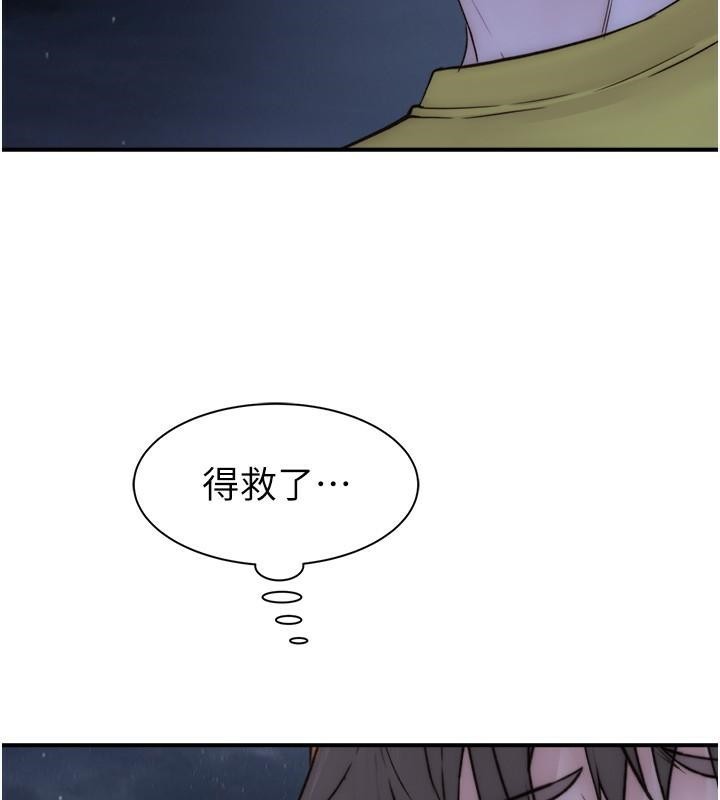 第72话-你是不是很想要?♥ - 第134.jpg页