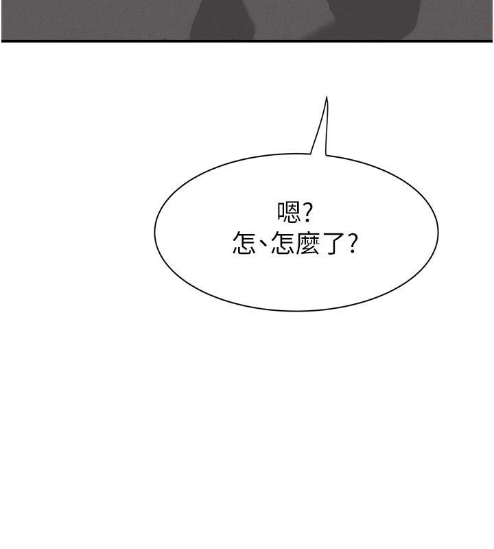 第72话-你是不是很想要?♥ - 第142.jpg页