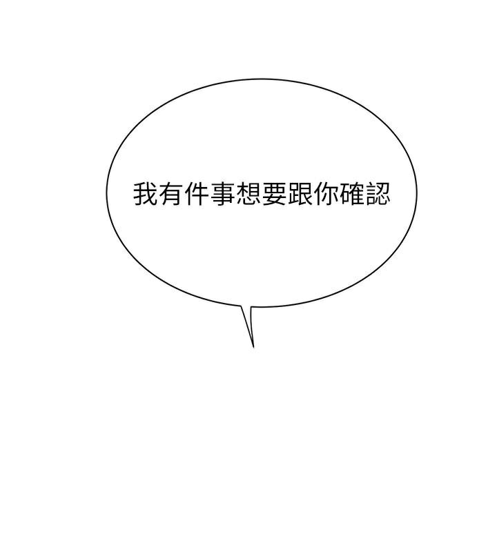 第72话-你是不是很想要?♥ - 第157.jpg页