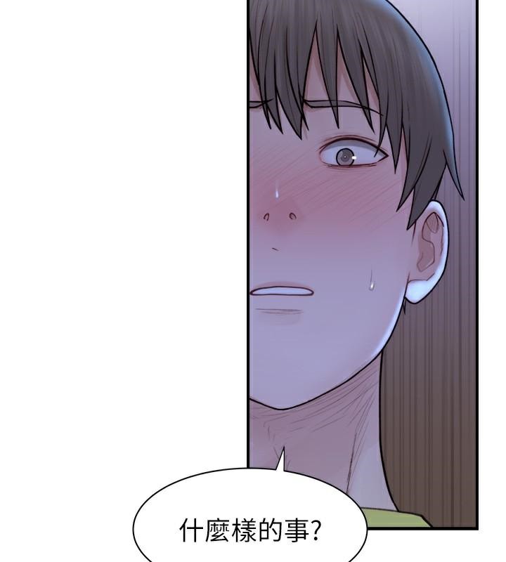 第72话-你是不是很想要?♥ - 第159.jpg页