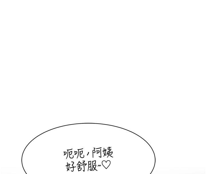 第72话-你是不是很想要?♥ - 第168.jpg页