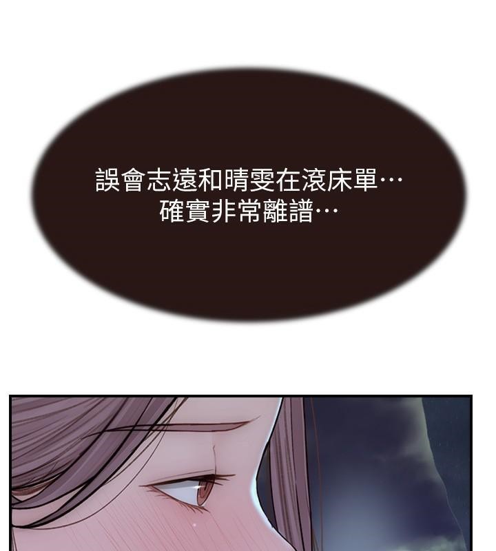 第72话-你是不是很想要?♥ - 第171.jpg页