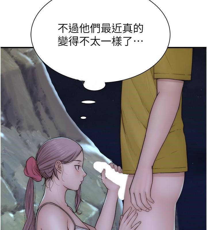 第72话-你是不是很想要?♥ - 第173.jpg页