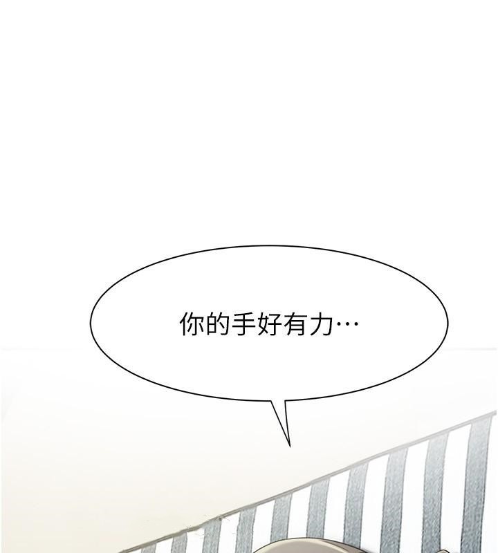 第72话-你是不是很想要?♥ - 第176.jpg页