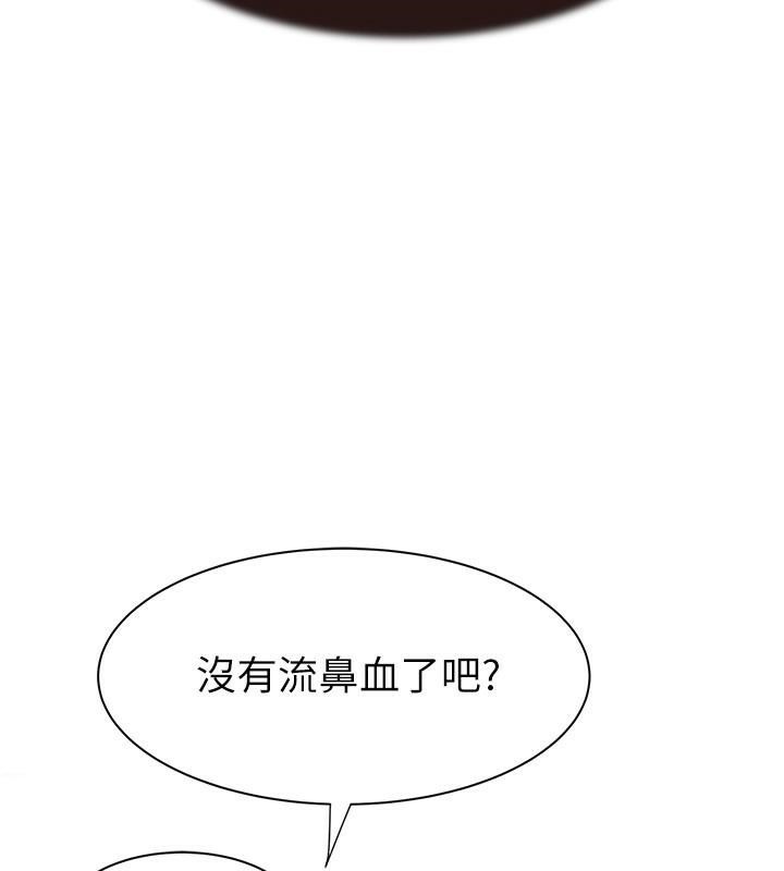 第72话-你是不是很想要?♥ - 第181.jpg页