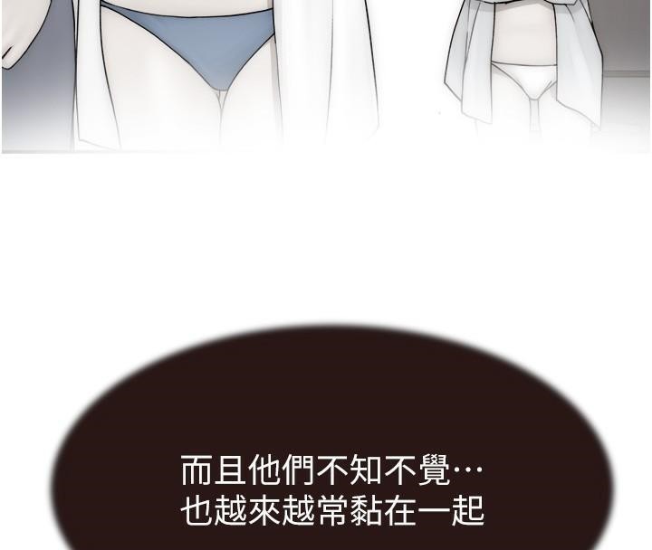 第72话-你是不是很想要?♥ - 第183.jpg页