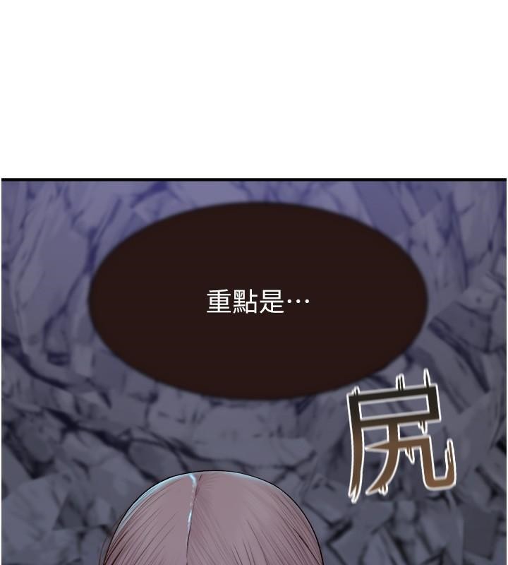 第72话-你是不是很想要?♥ - 第186.jpg页