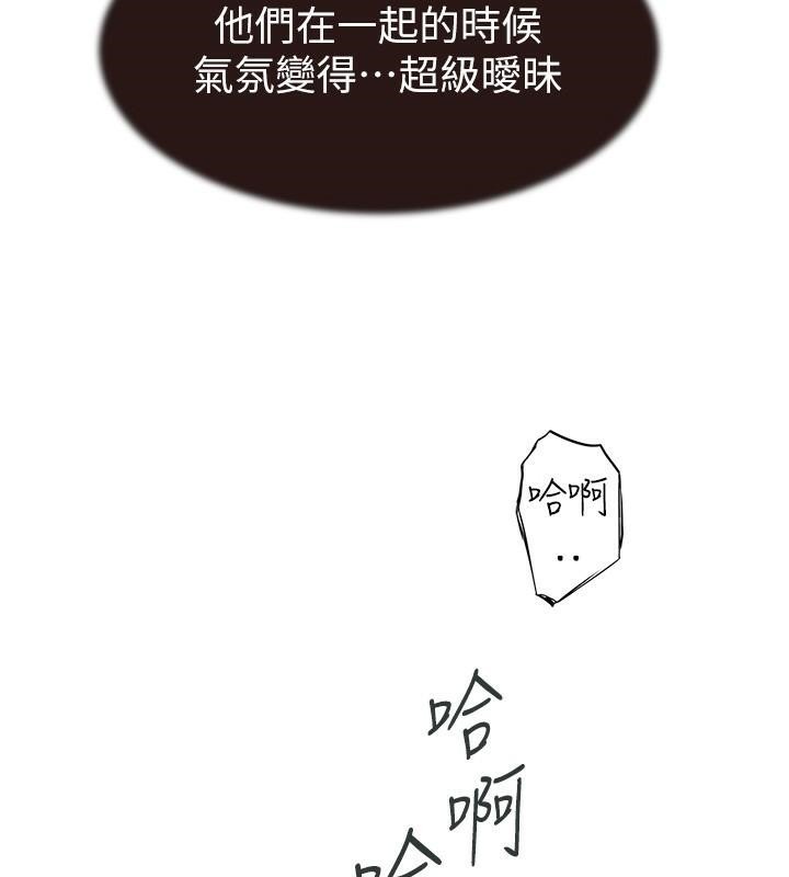 第72话-你是不是很想要?♥ - 第191.jpg页