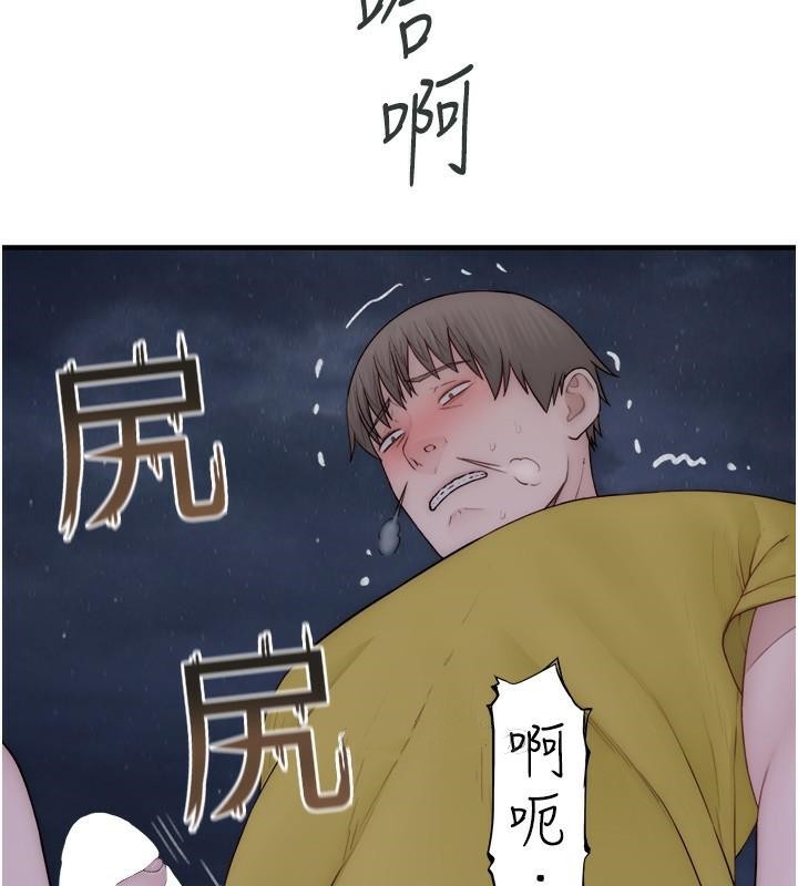 第72话-你是不是很想要?♥ - 第192.jpg页