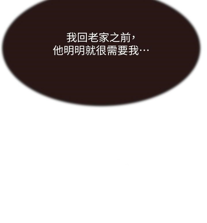 第72话-你是不是很想要?♥ - 第194.jpg页