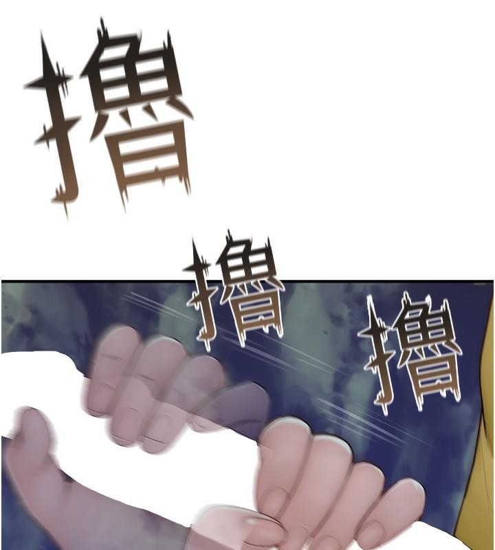 第72话-你是不是很想要?♥ - 第197.jpg页