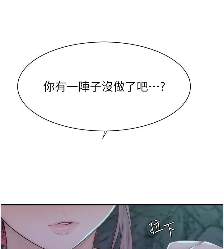 第72话-你是不是很想要?♥ - 第202.jpg页