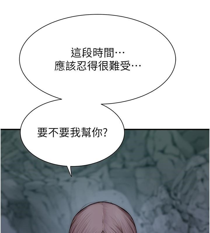 第72话-你是不是很想要?♥ - 第204.jpg页