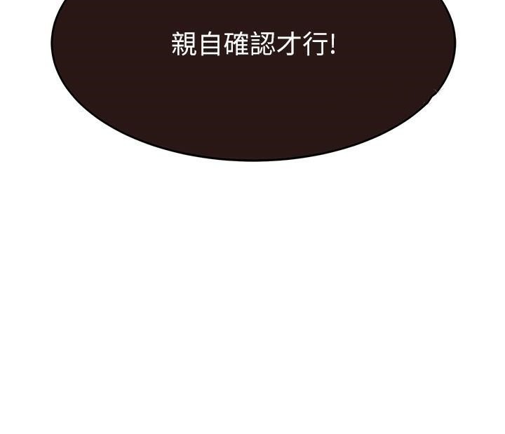第72话-你是不是很想要?♥ - 第207.jpg页