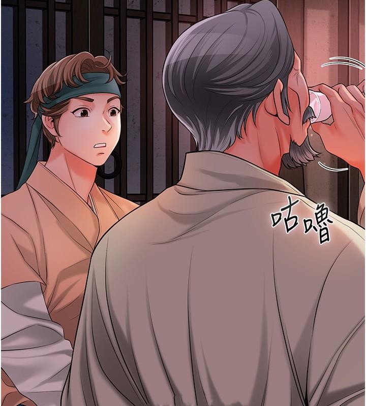 第24话-如梦似幻的体验♥ - 第6.jpg页