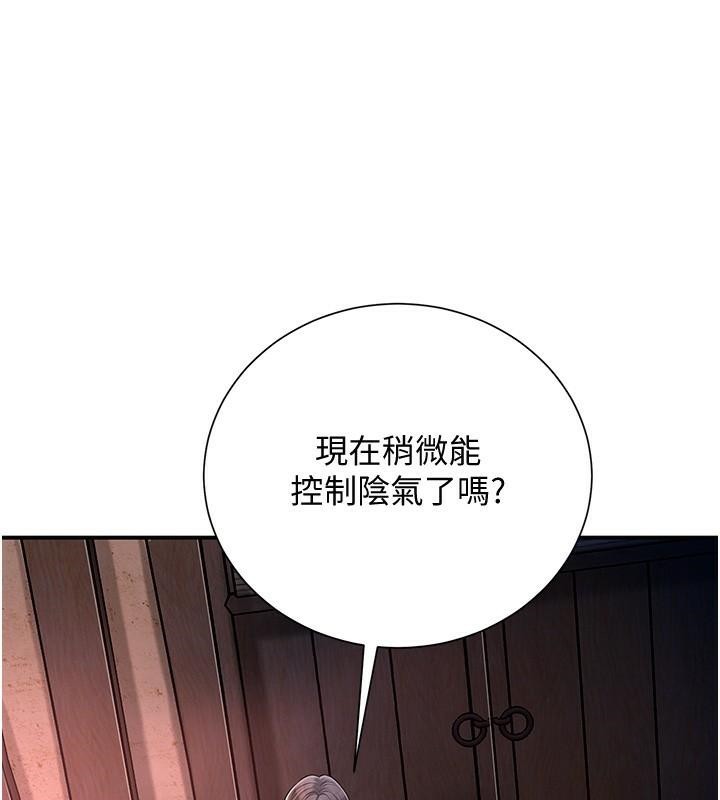 第24话-如梦似幻的体验♥ - 第11.jpg页