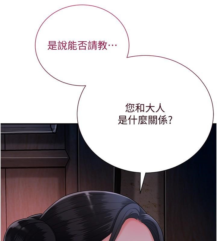 第24话-如梦似幻的体验♥ - 第14.jpg页