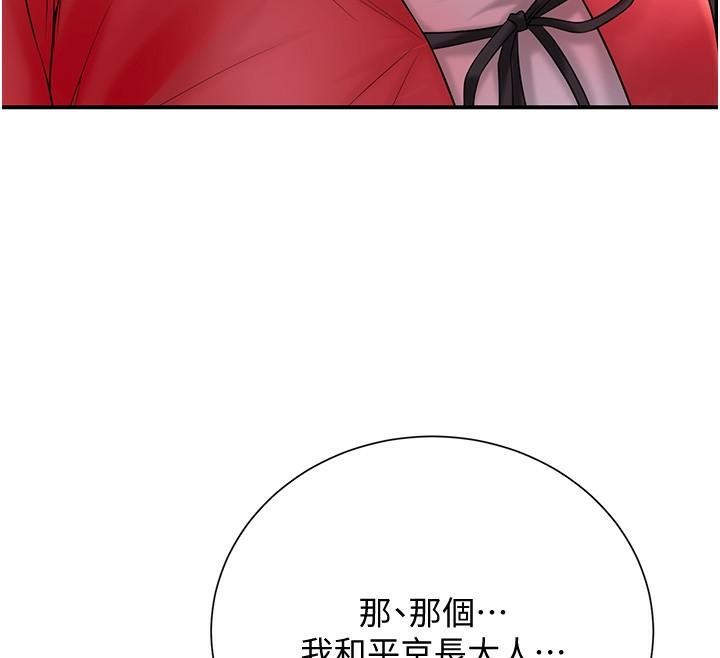 第24话-如梦似幻的体验♥ - 第16.jpg页