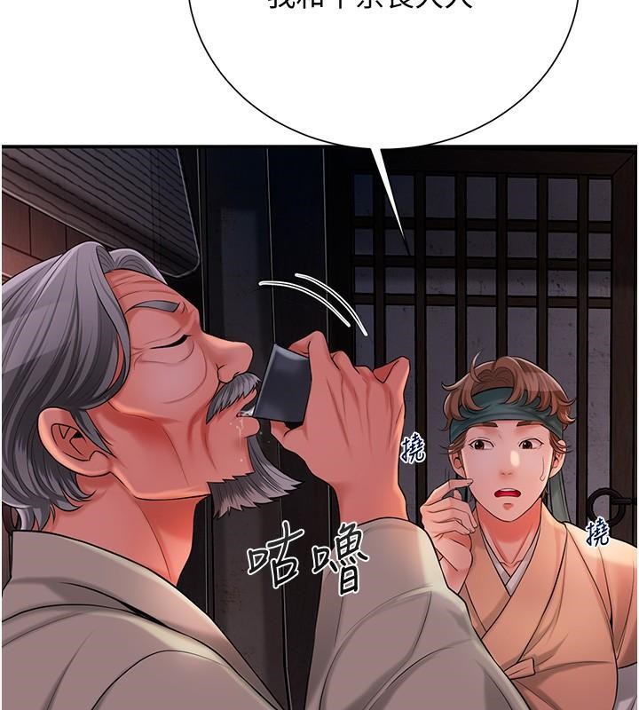 第24话-如梦似幻的体验♥ - 第17.jpg页