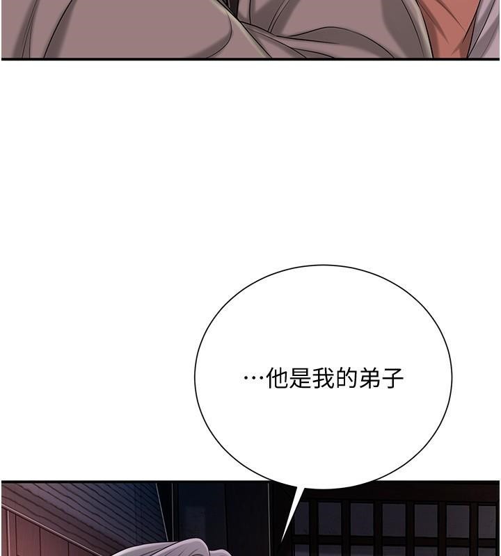 第24话-如梦似幻的体验♥ - 第18.jpg页