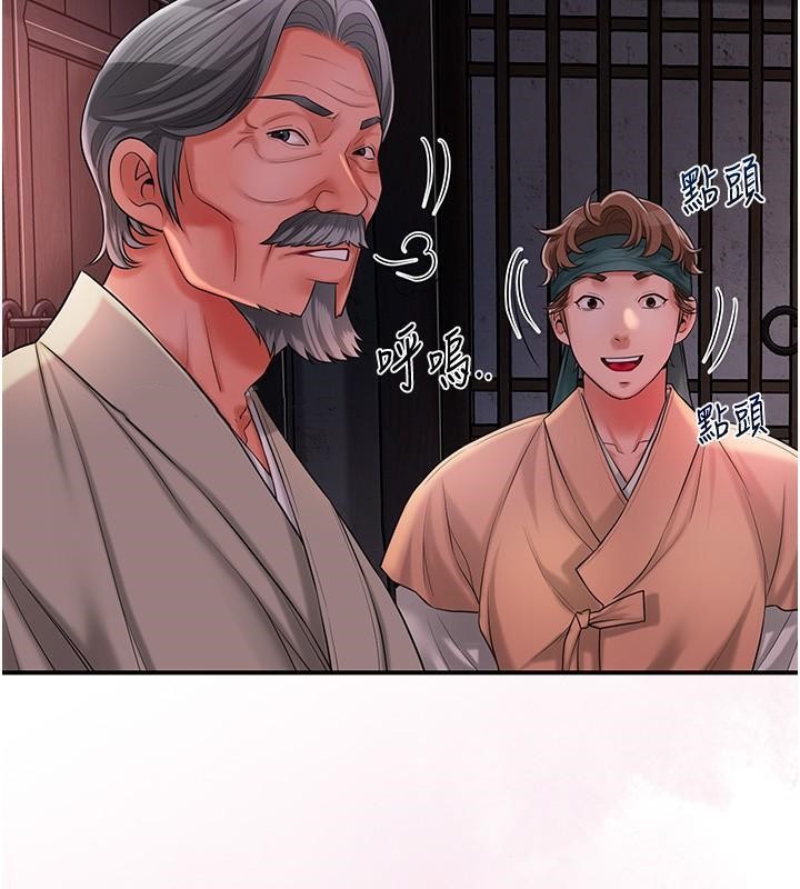 第24话-如梦似幻的体验♥ - 第19.jpg页